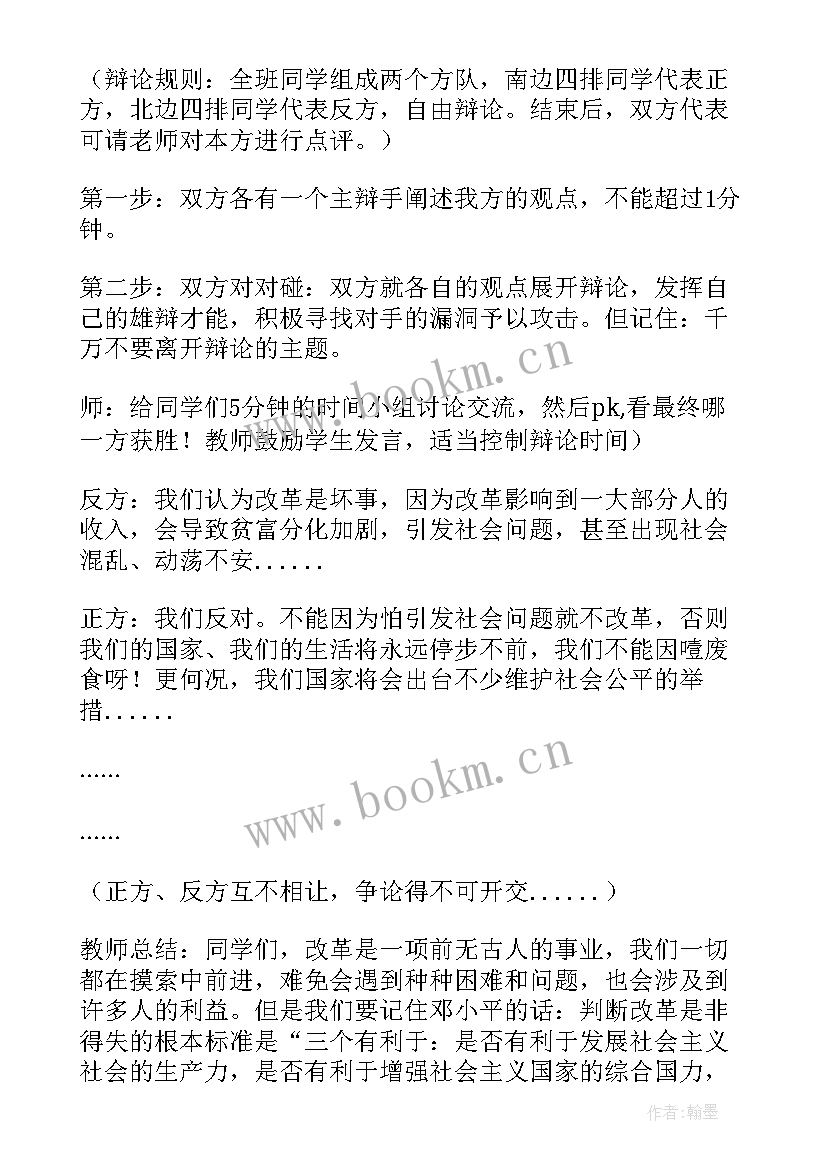 最新春天来了故事教案反思(实用8篇)