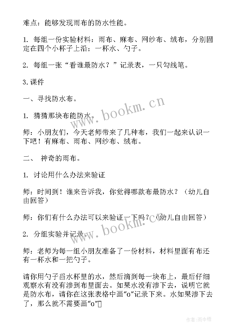 最新神奇的蛋美术教案(模板9篇)