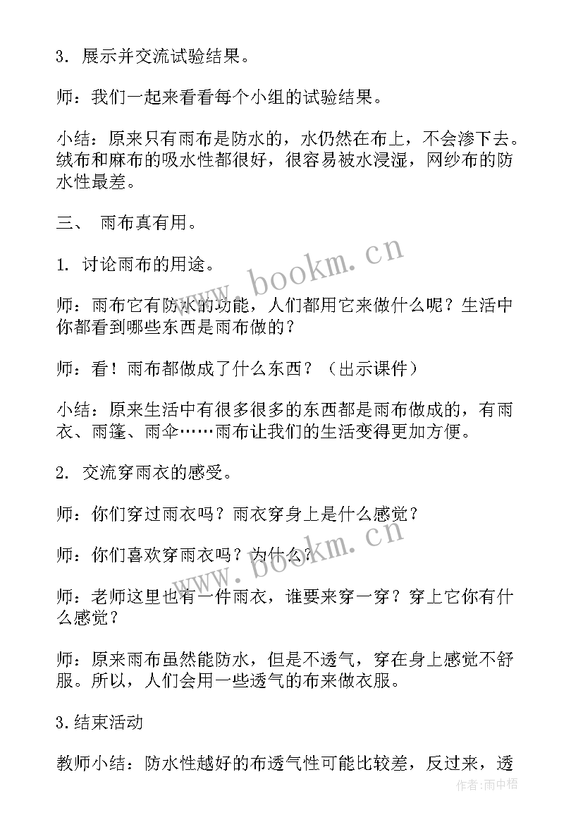 最新神奇的蛋美术教案(模板9篇)