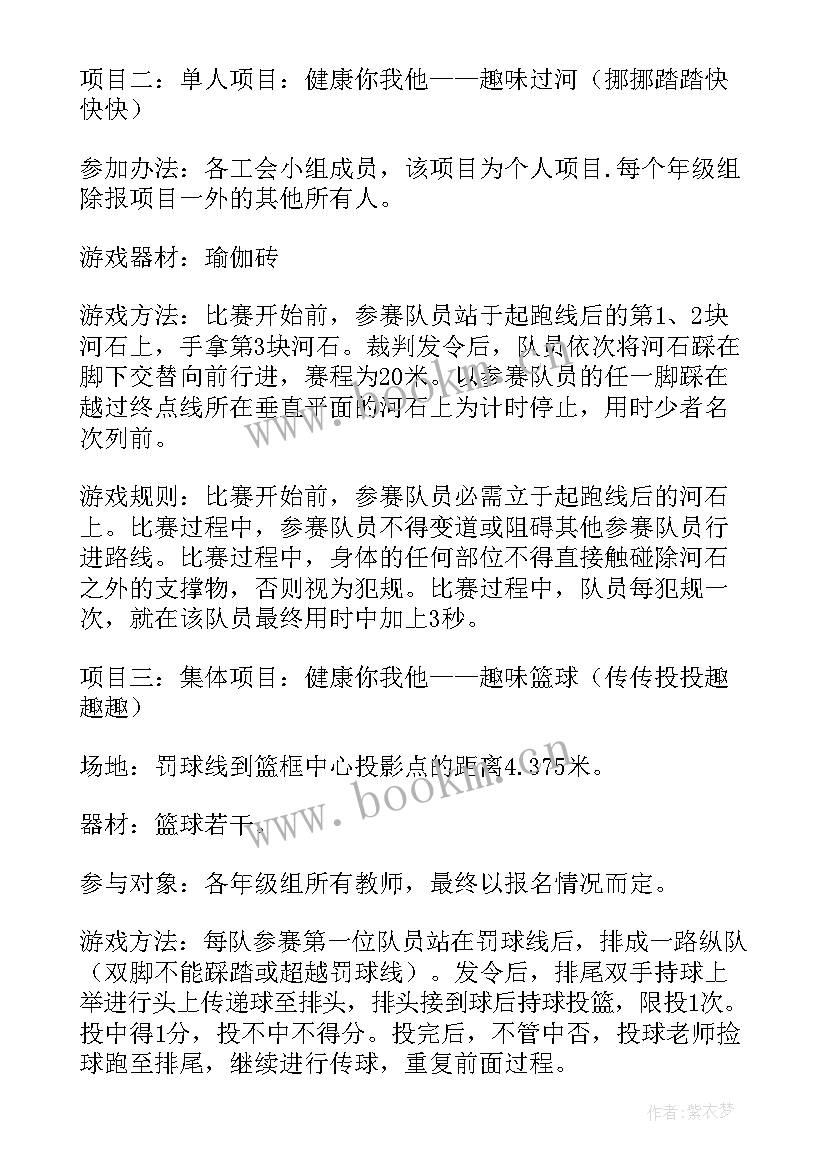 2023年小学元旦班会活动方案及流程(汇总19篇)