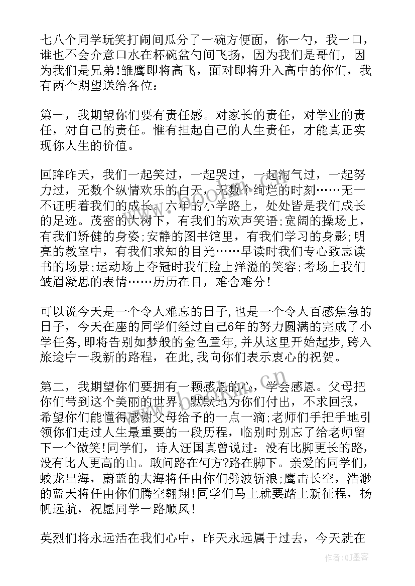 校领导毕业致辞 领导毕业典礼讲话致辞稿(实用18篇)