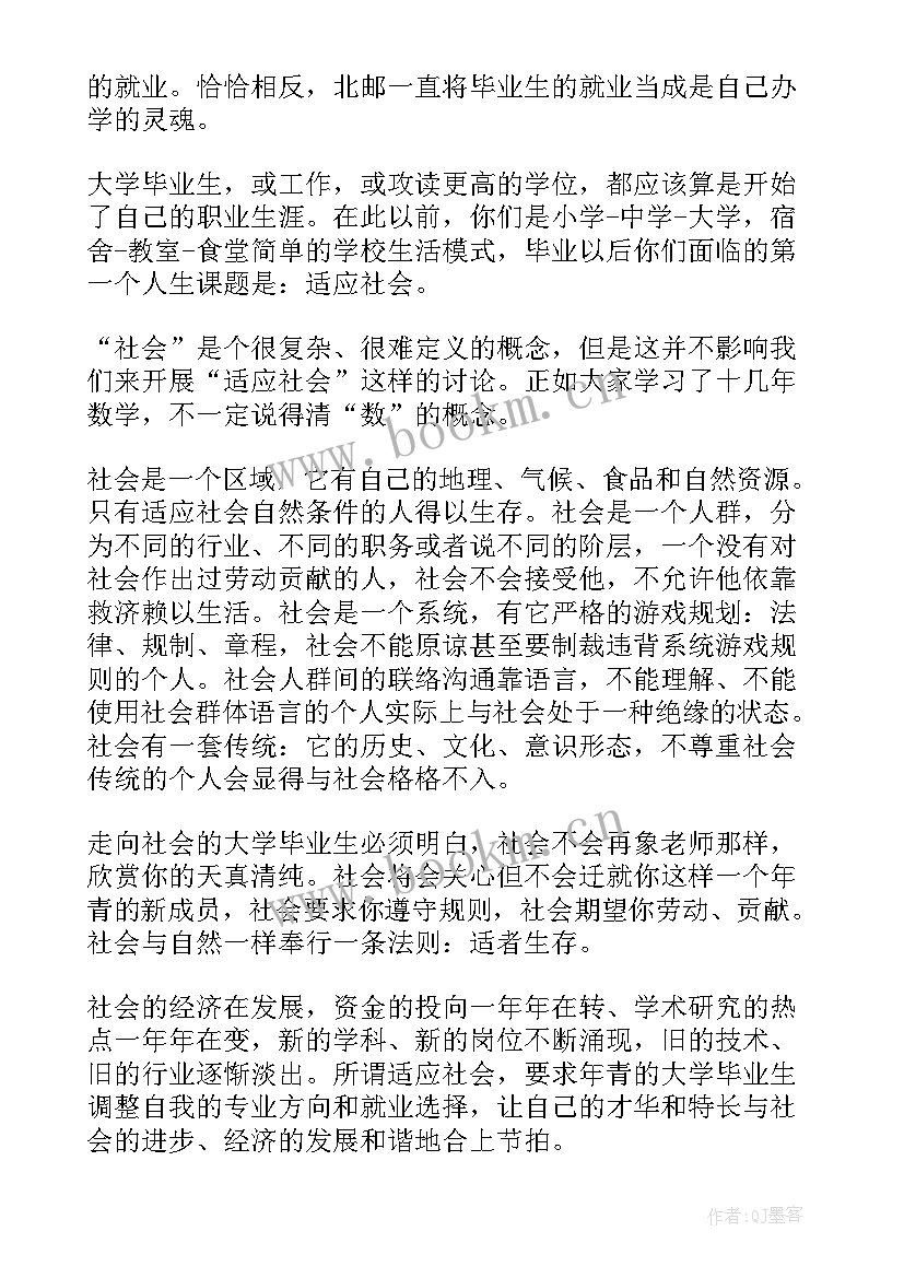 校领导毕业致辞 领导毕业典礼讲话致辞稿(实用18篇)