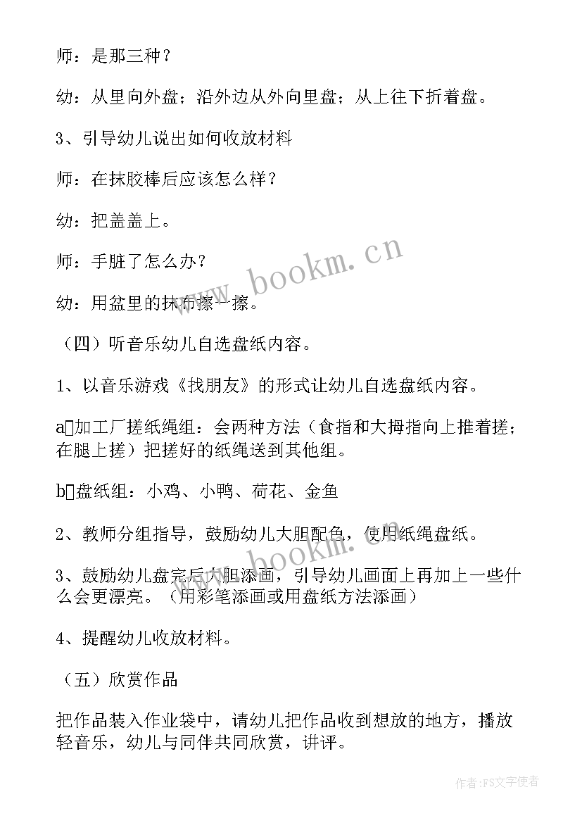 2023年中班游戏小鸡小鸭教案反思(优质8篇)