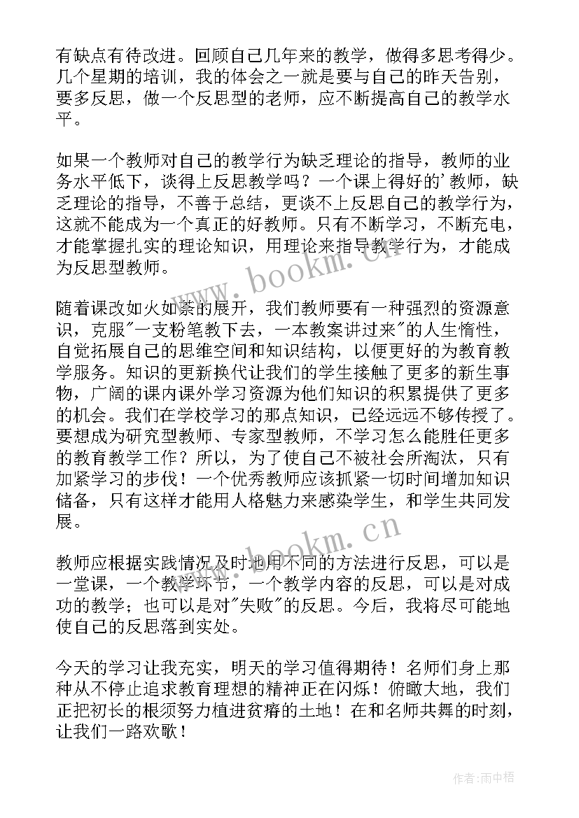 最新数学教师全员的培训心得体会 教师全员培训心得体会(精选14篇)