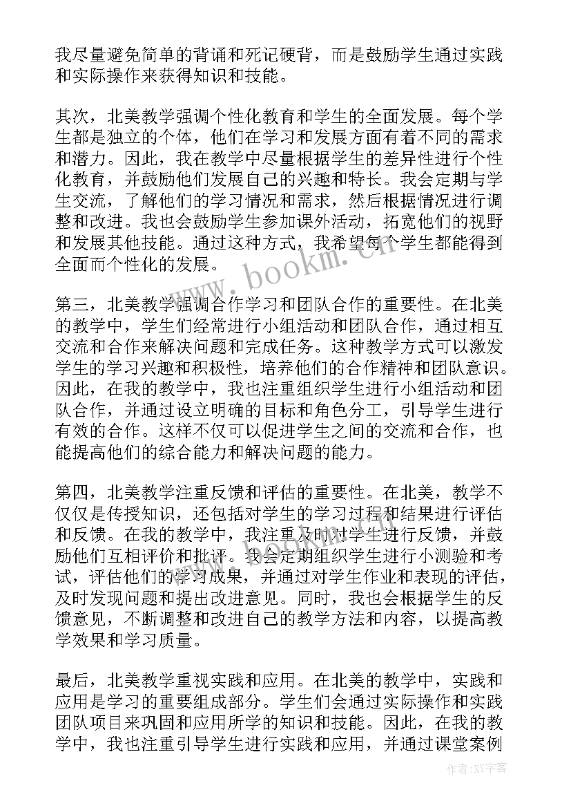 虾和蟹美术教案 对教学反思的反思(精选15篇)