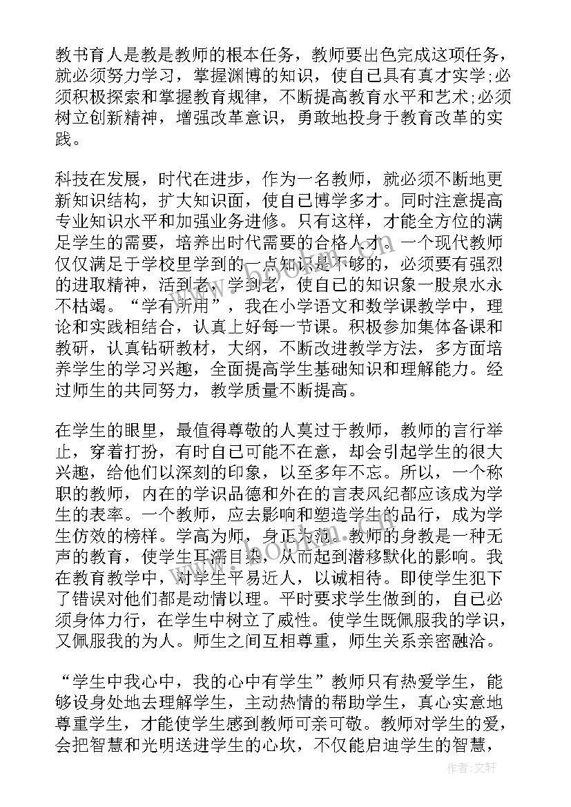 2023年双分教学模式 教学管理培训心得体会(优秀12篇)