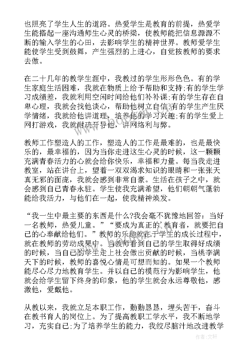 2023年双分教学模式 教学管理培训心得体会(优秀12篇)