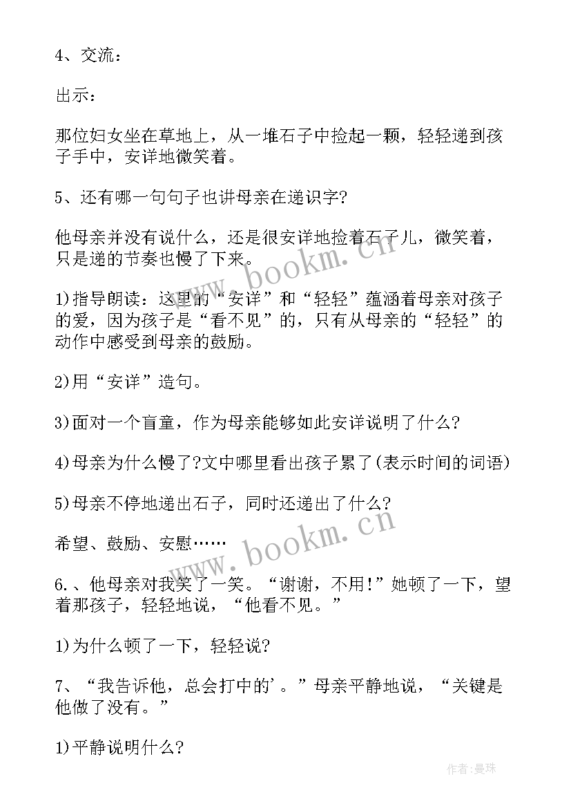 2023年部编三年级教案(优质9篇)