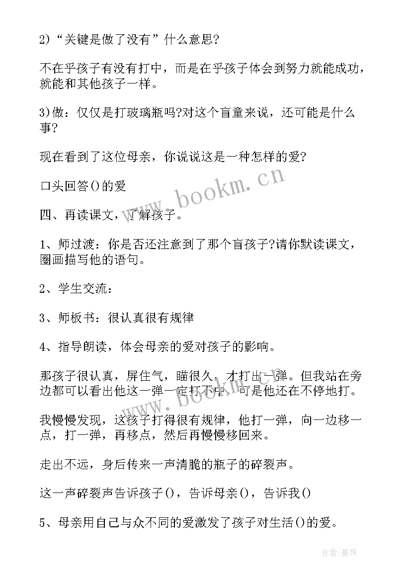 2023年部编三年级教案(优质9篇)