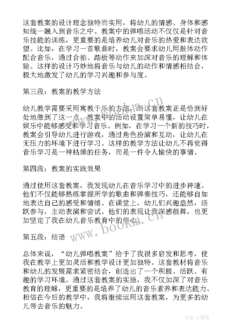 鸟儿教案语言(实用11篇)