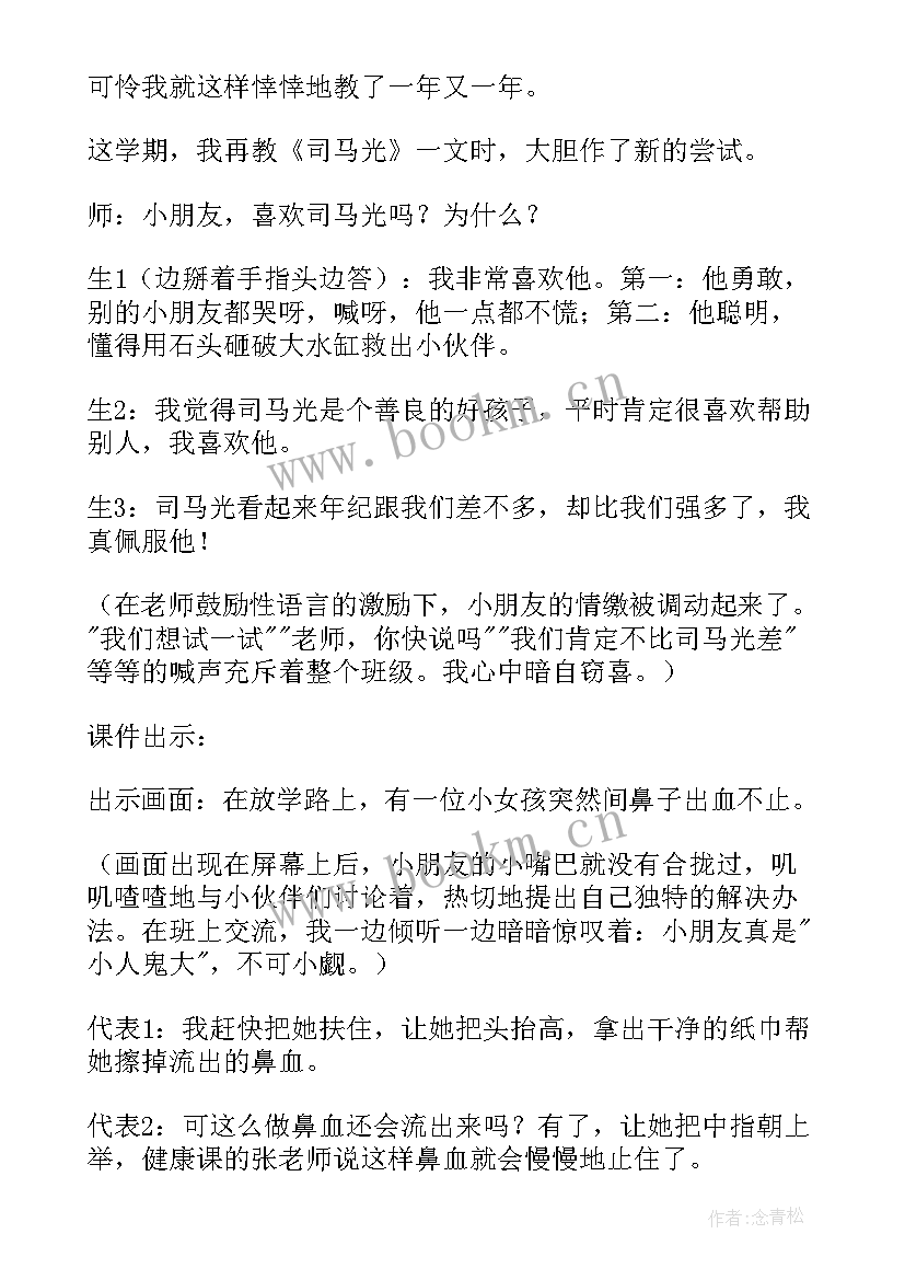 2023年一年级语文教案反思部编版 小学一年级教学反思(通用8篇)