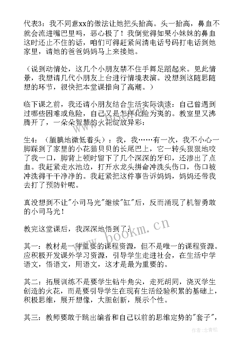 2023年一年级语文教案反思部编版 小学一年级教学反思(通用8篇)