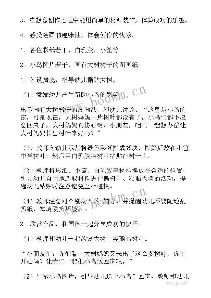 小班美术教案小鸟回家反思 小班美术教案小鸟回家(优质8篇)