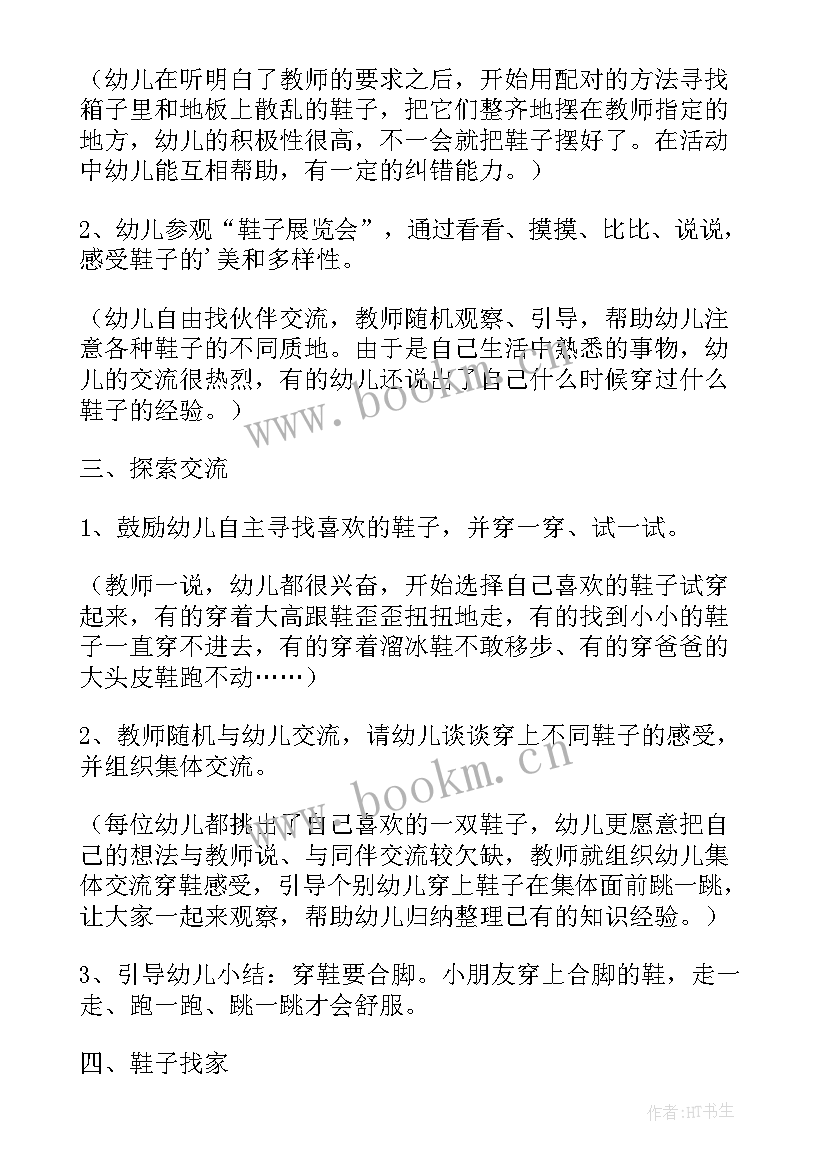 蝉教案设计教案(汇总11篇)