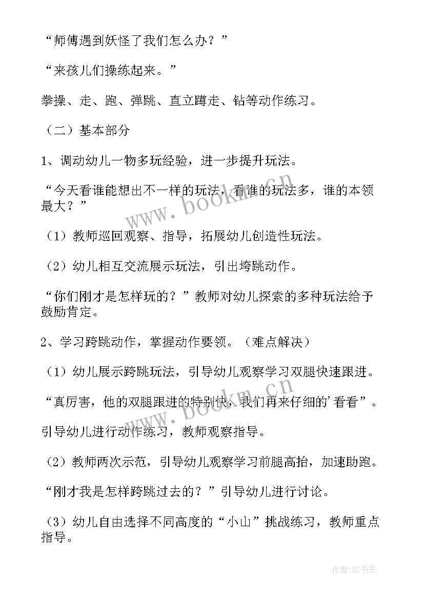 蝉教案设计教案(汇总11篇)