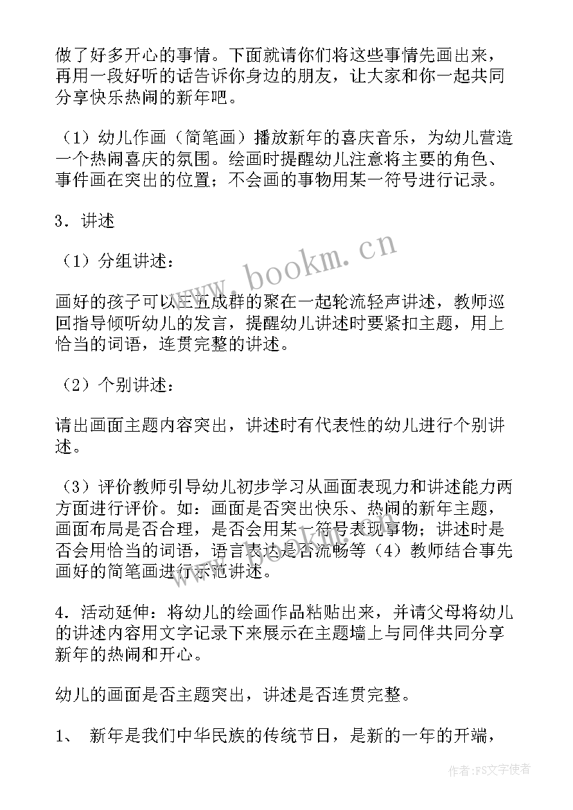 最新大班父与子 大班美术教案(优质10篇)