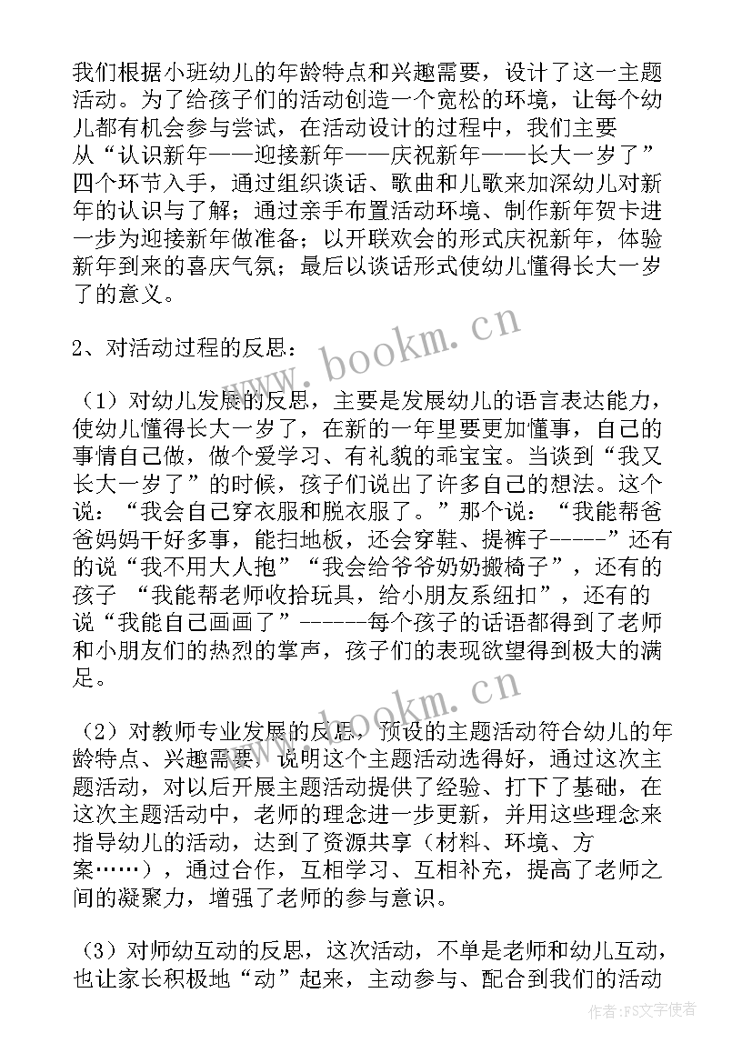 最新大班父与子 大班美术教案(优质10篇)