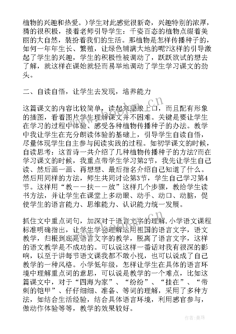 最新防火灾教案及反思 防火减灾有办法一课后的反思(优质8篇)