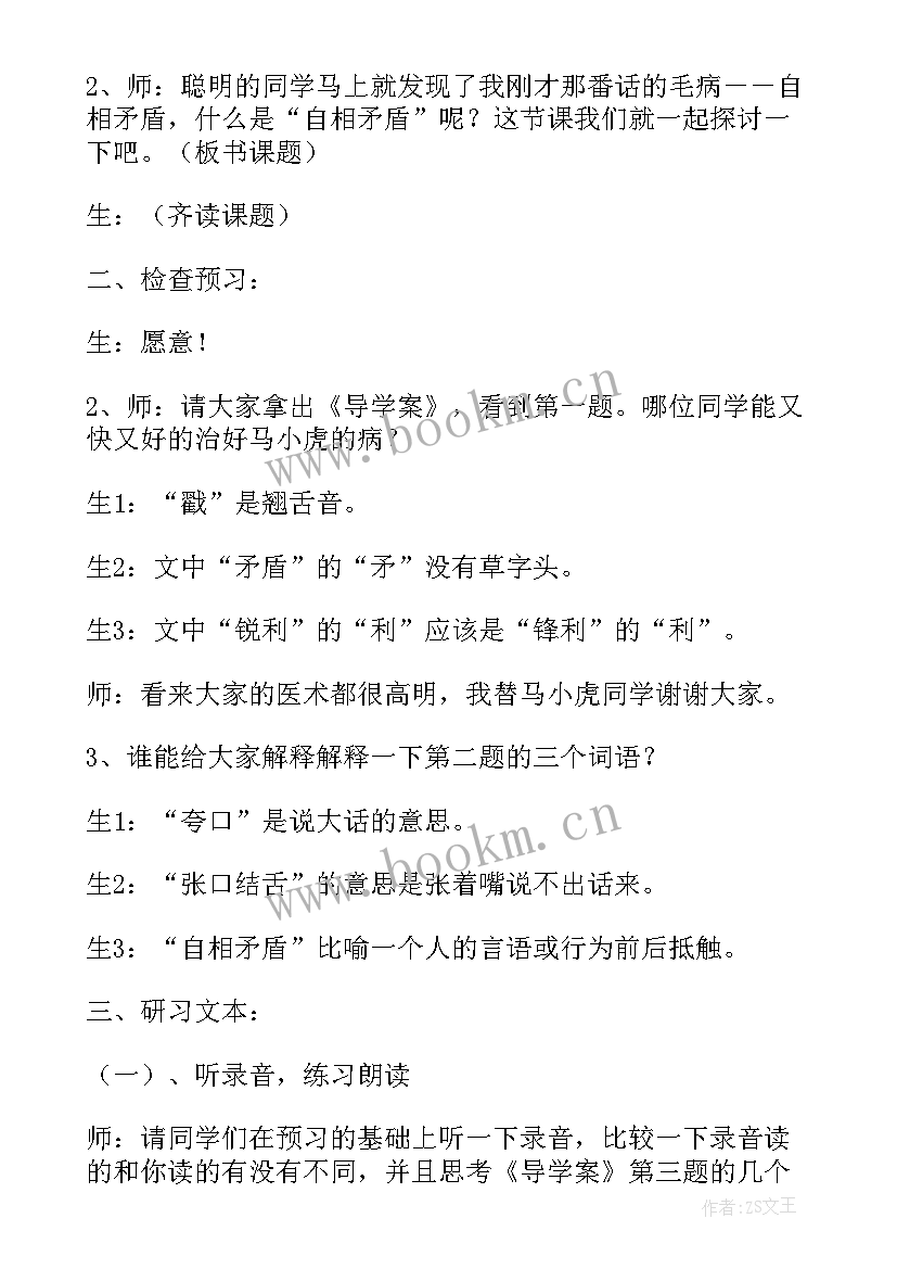 最新画故事教案反思(模板9篇)