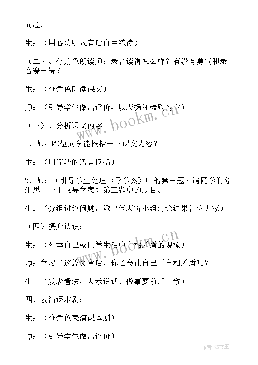 最新画故事教案反思(模板9篇)