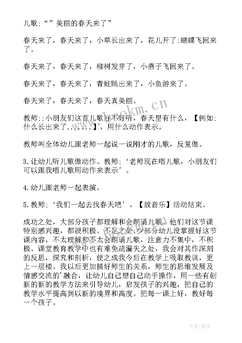 最新大班夸夸我的家乡教案(优质12篇)