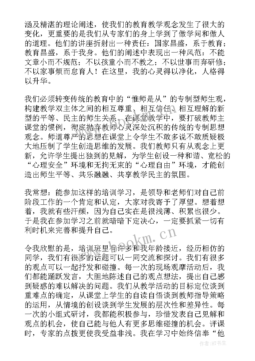 2023年暑期研修心得体会 教师暑期研修培训心得体会(实用9篇)