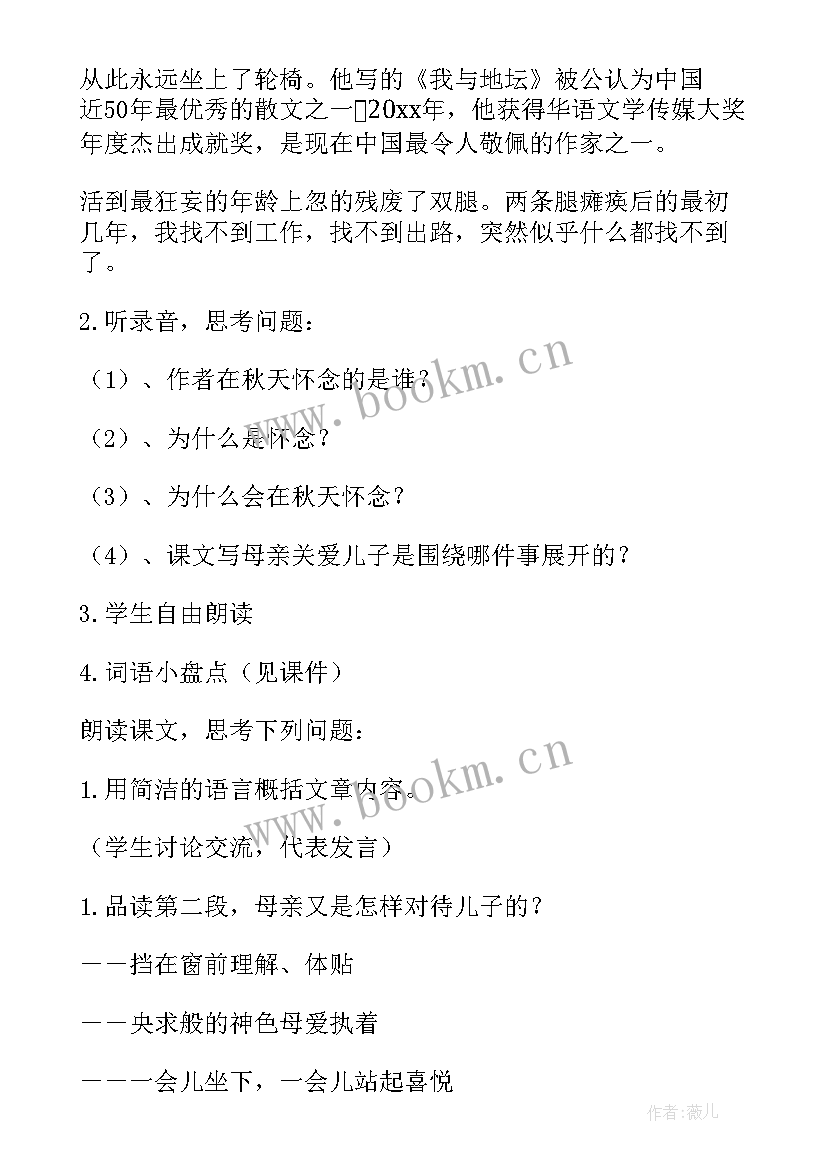 最新七年级语文单元教案 七年级语文第一单元教案(大全10篇)