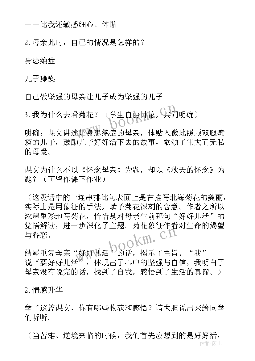 最新七年级语文单元教案 七年级语文第一单元教案(大全10篇)