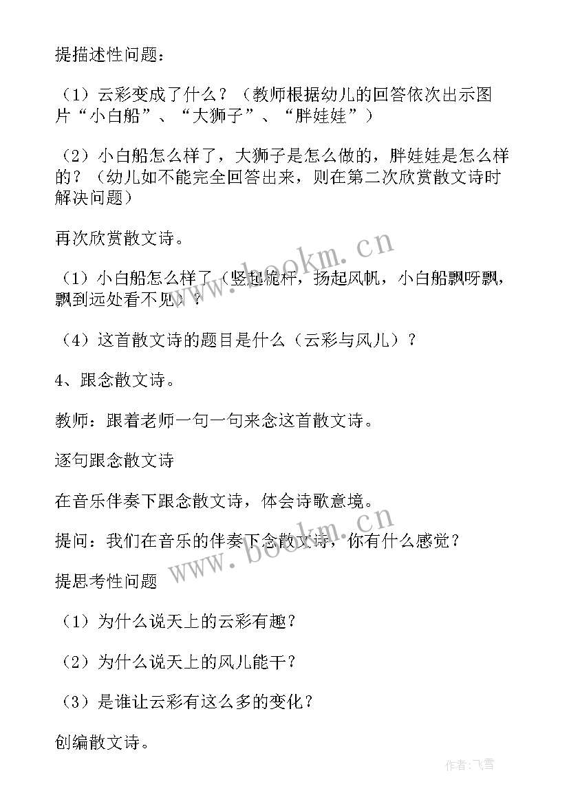 最新幼儿园中班语言课教案和反思 幼儿园中班语言教案(模板11篇)