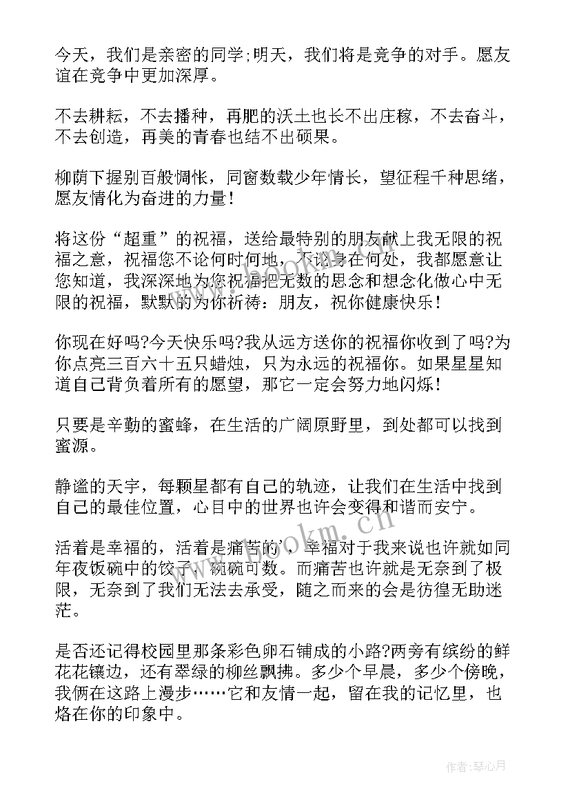 最新小学生写给自己的毕业赠言(精选8篇)