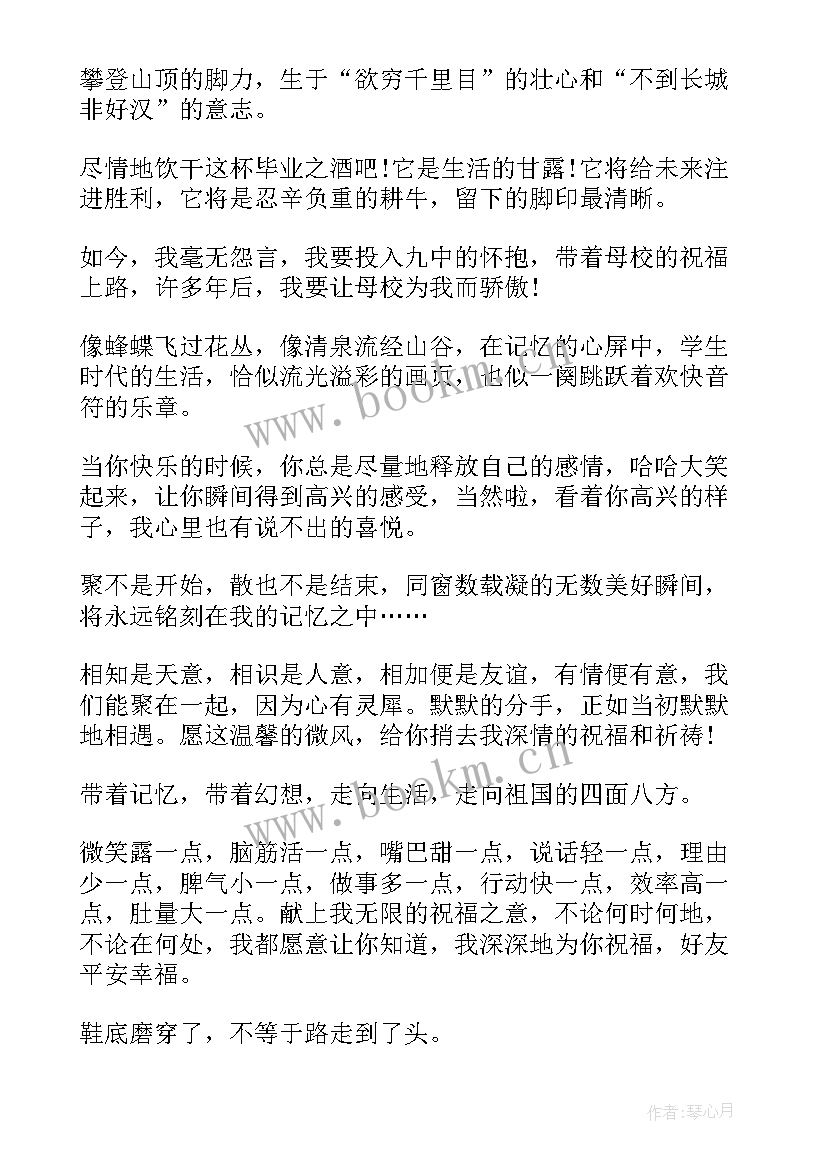 最新小学生写给自己的毕业赠言(精选8篇)