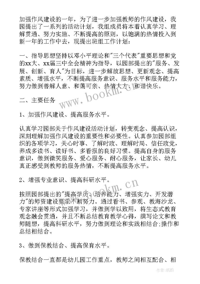 2023年保育员工作计划大班 大班保育员个人工作计划(优秀12篇)