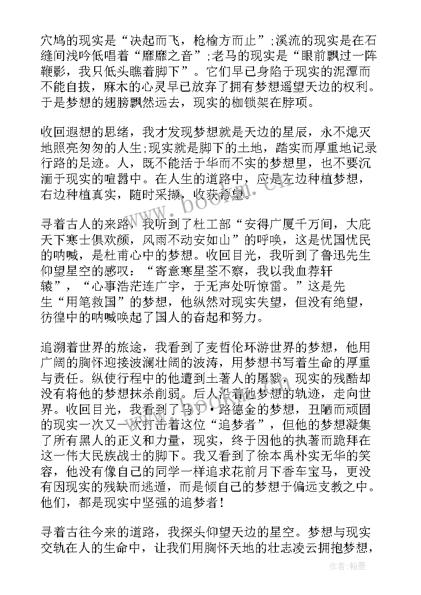 我的梦想演讲稿 学生演讲稿我的梦想(通用11篇)