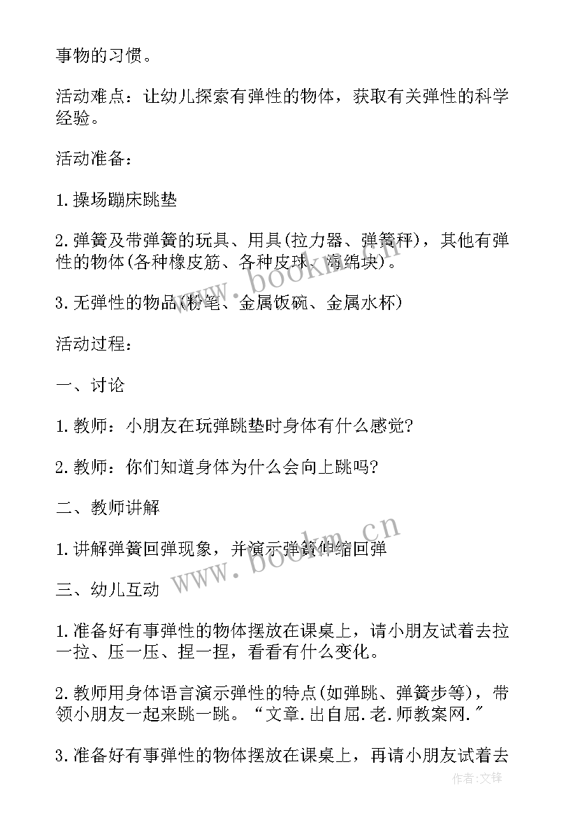 2023年大班自然科学有趣的身体教案(优质12篇)