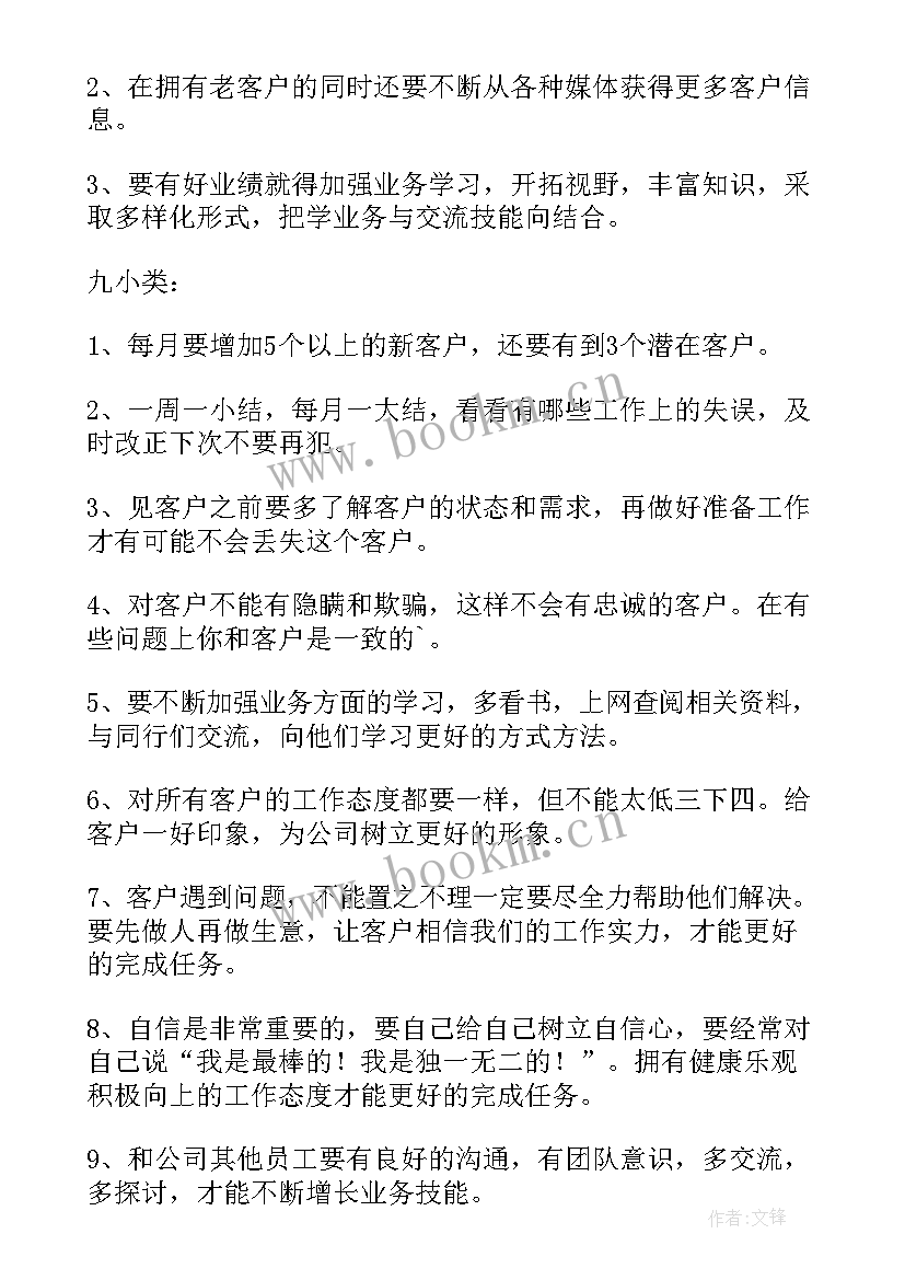 2023年销售汽车年终总结报告 汽车销售员年终总结(模板10篇)