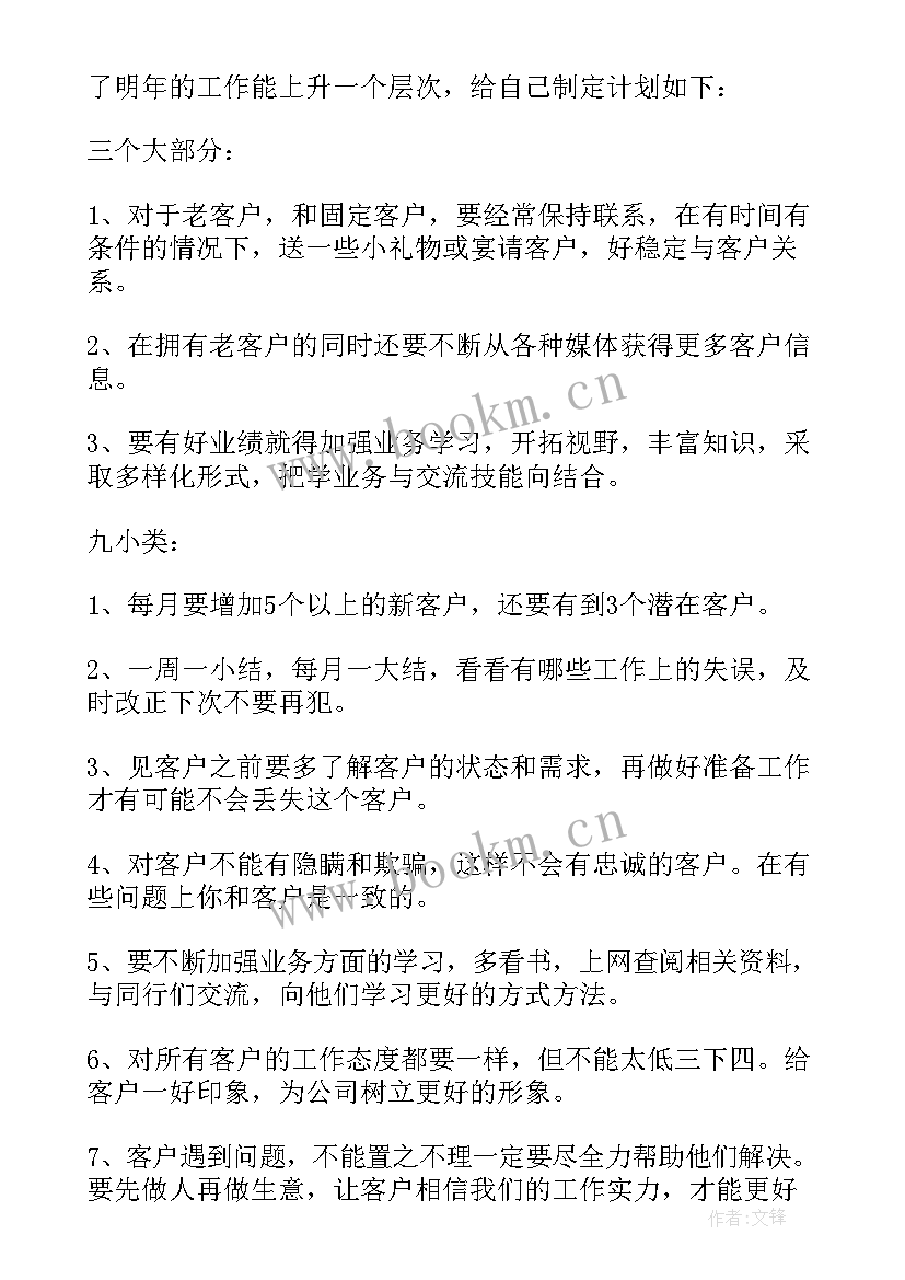 2023年销售汽车年终总结报告 汽车销售员年终总结(模板10篇)