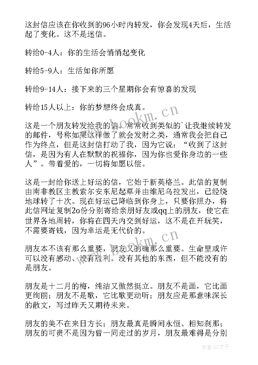 2023年哲学人生小故事及感悟 人生哲学故事(优秀8篇)