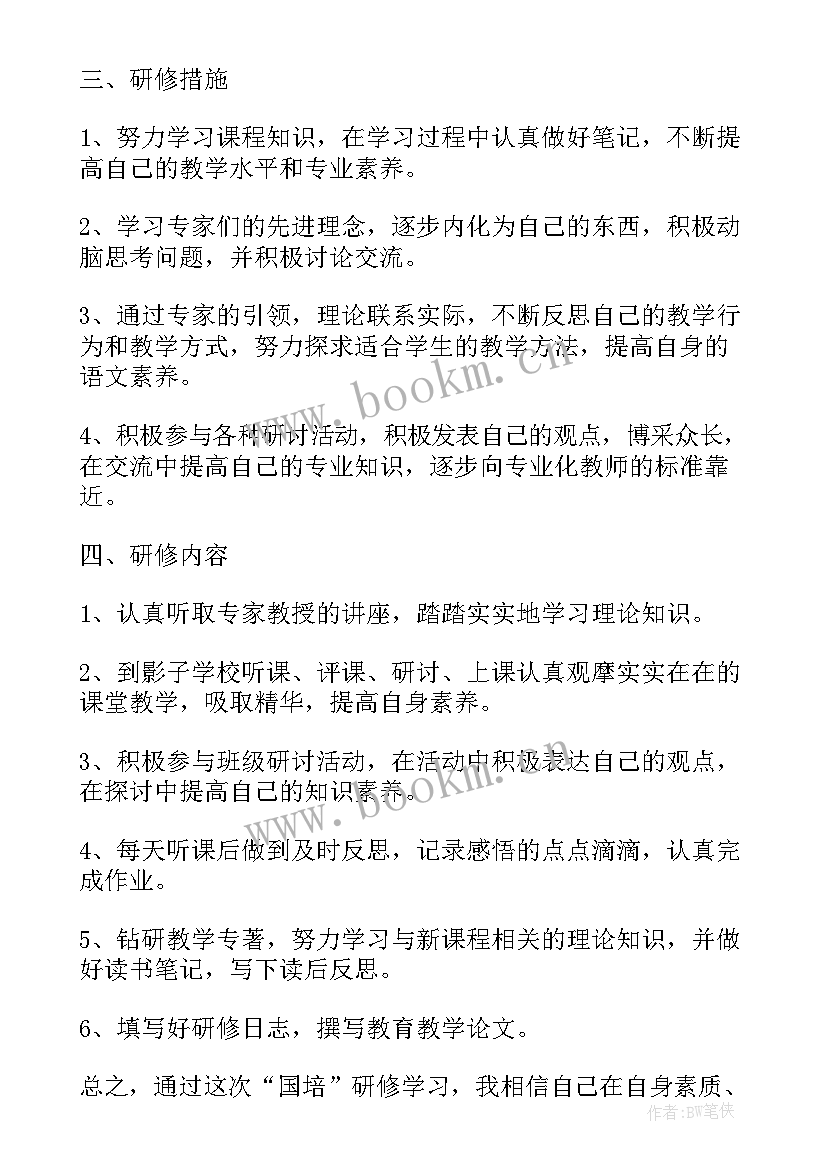 教师国培心得体会和感想(实用8篇)