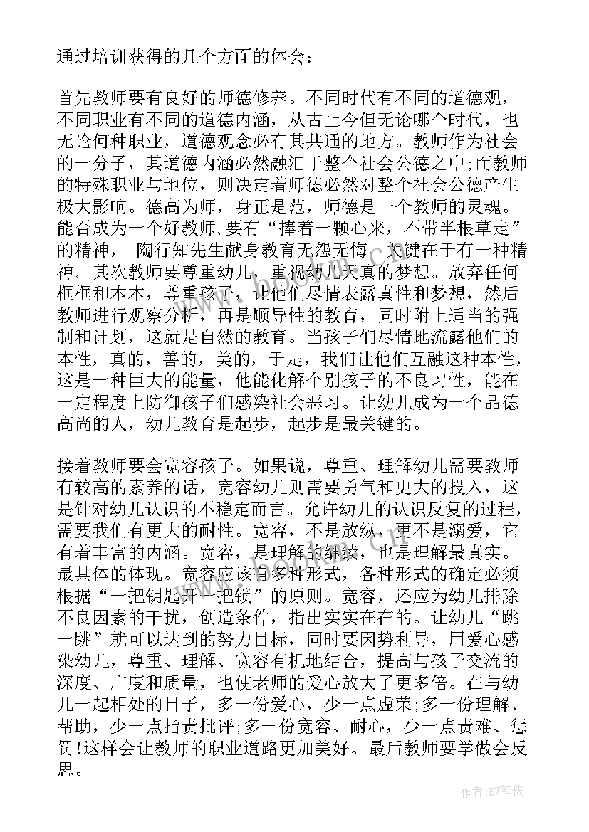 教师国培心得体会和感想(实用8篇)