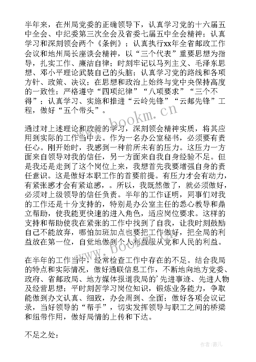 2023年自我评议个人年度总结 自我评议个人总结(汇总10篇)