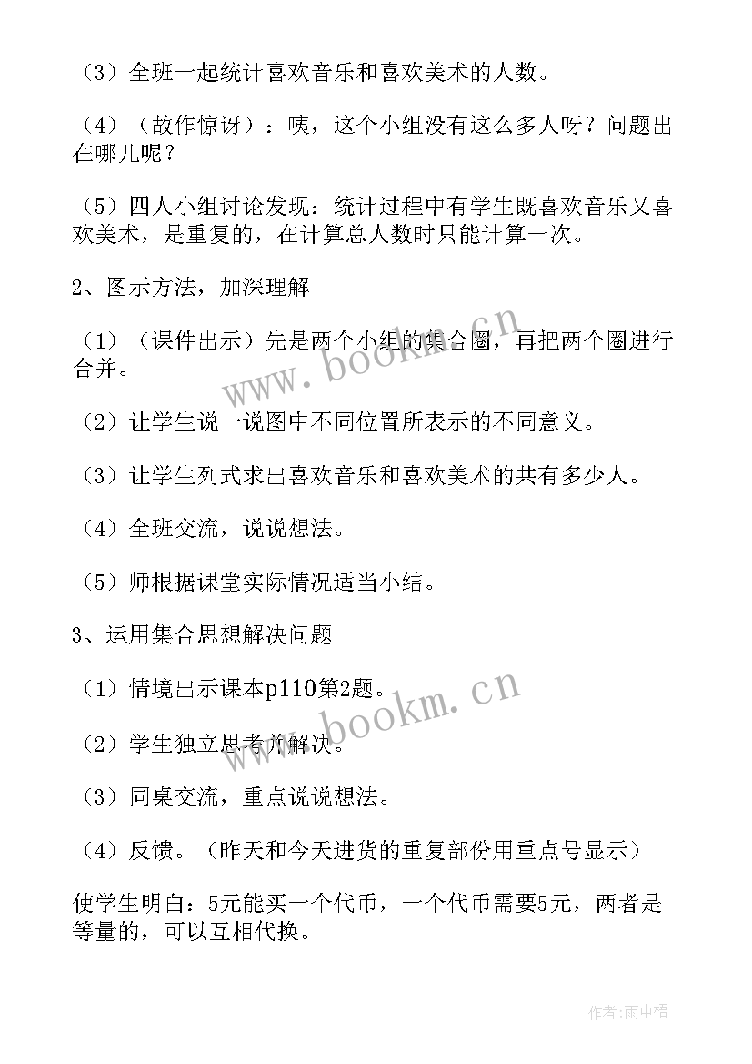 2023年第九册数学教案全册(优秀8篇)