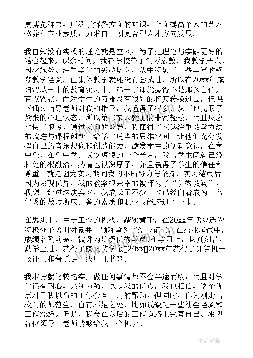 工业设计求职自荐信(实用8篇)