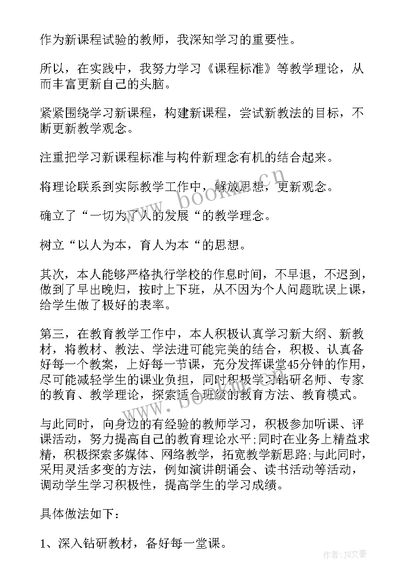 2023年个人总结个人工作总结(汇总17篇)