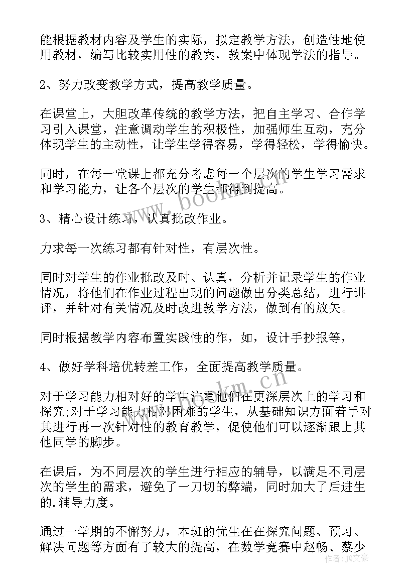 2023年个人总结个人工作总结(汇总17篇)