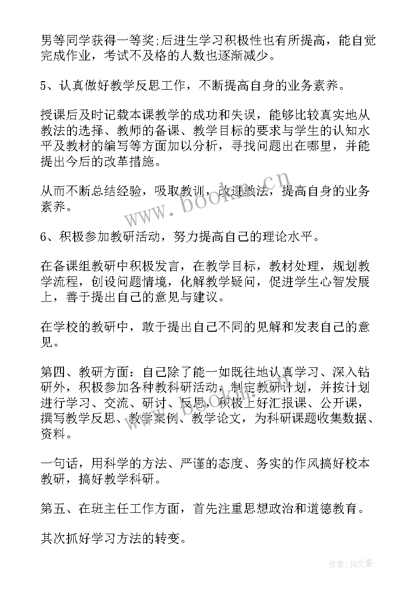 2023年个人总结个人工作总结(汇总17篇)