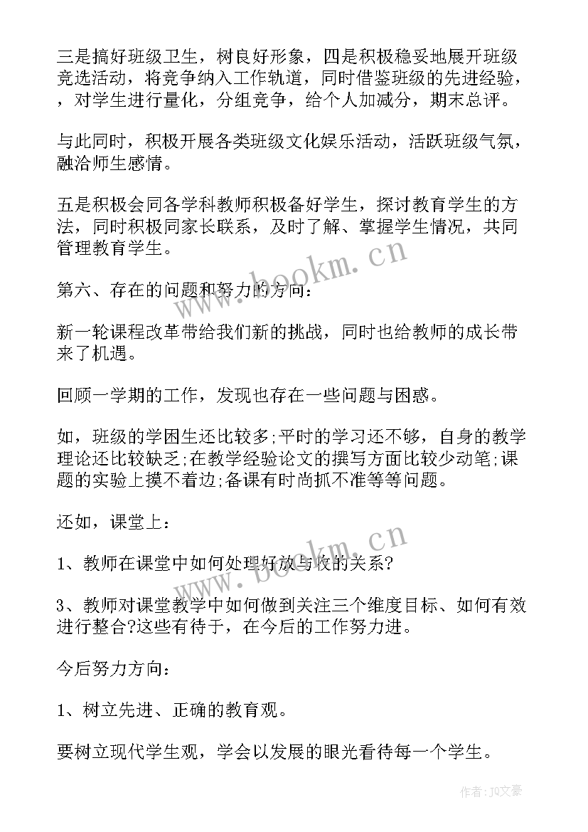 2023年个人总结个人工作总结(汇总17篇)