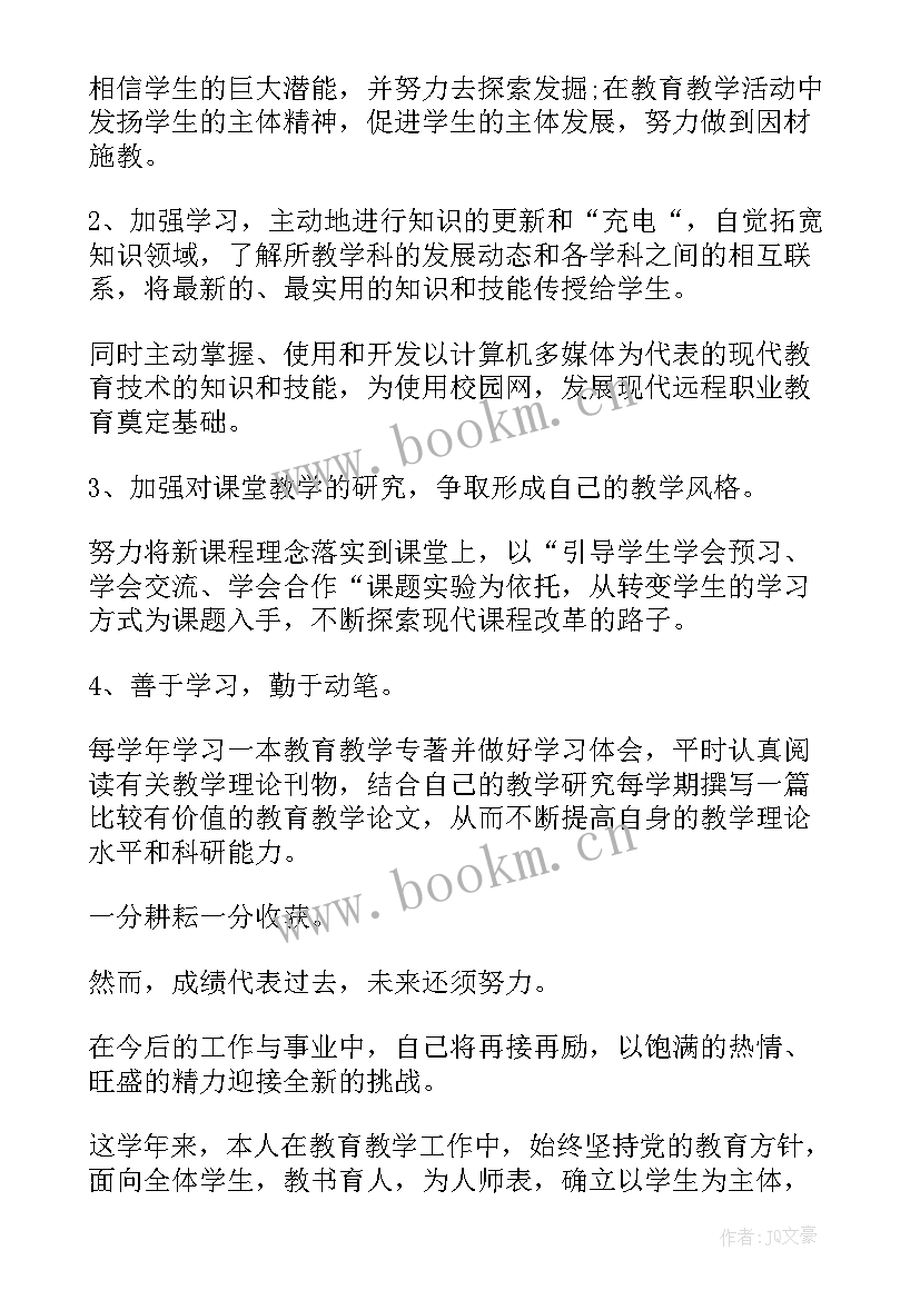 2023年个人总结个人工作总结(汇总17篇)