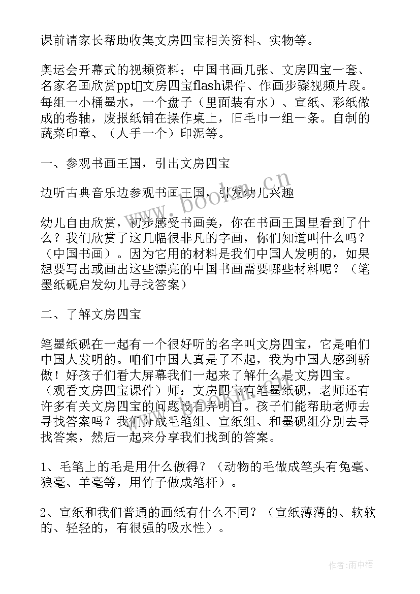 教学设计幼儿园小班 幼儿园教学设计(大全18篇)