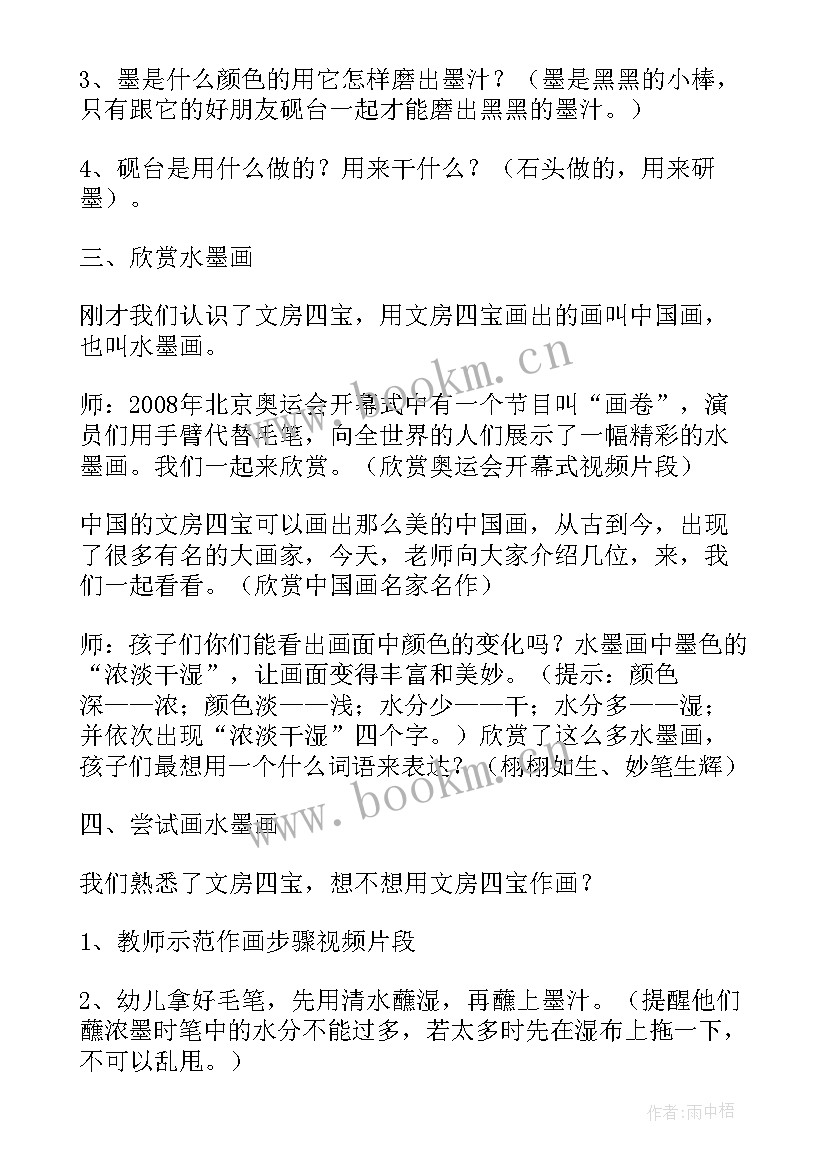 教学设计幼儿园小班 幼儿园教学设计(大全18篇)