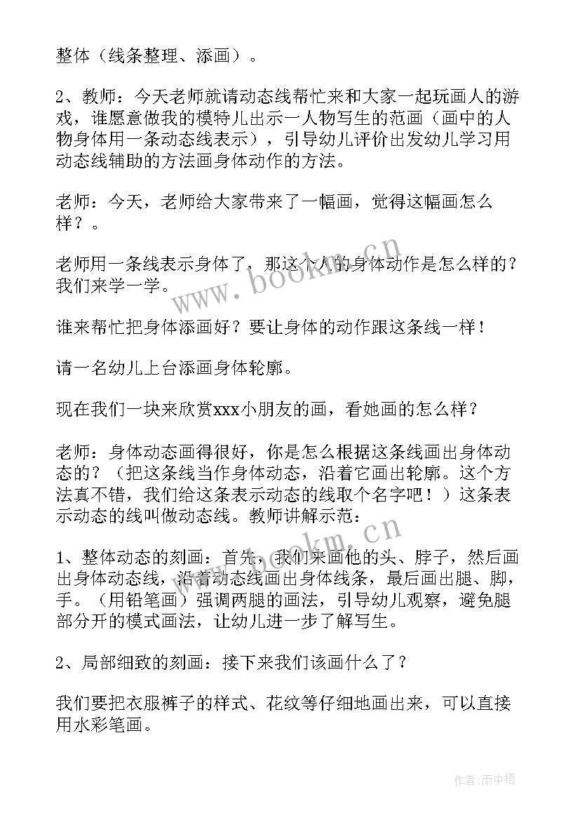 教学设计幼儿园小班 幼儿园教学设计(大全18篇)